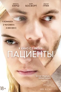 Безупречная комната Безупречная комната