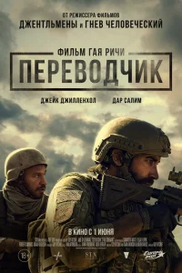 Переводчик Переводчик