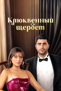 Клюквенный щербет Клюквенный щербет