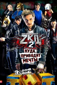 Закон каменных джунглей Закон каменных джунглей