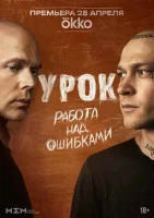 Урок Урок
